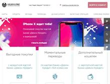 Tablet Screenshot of devoncredit.ru